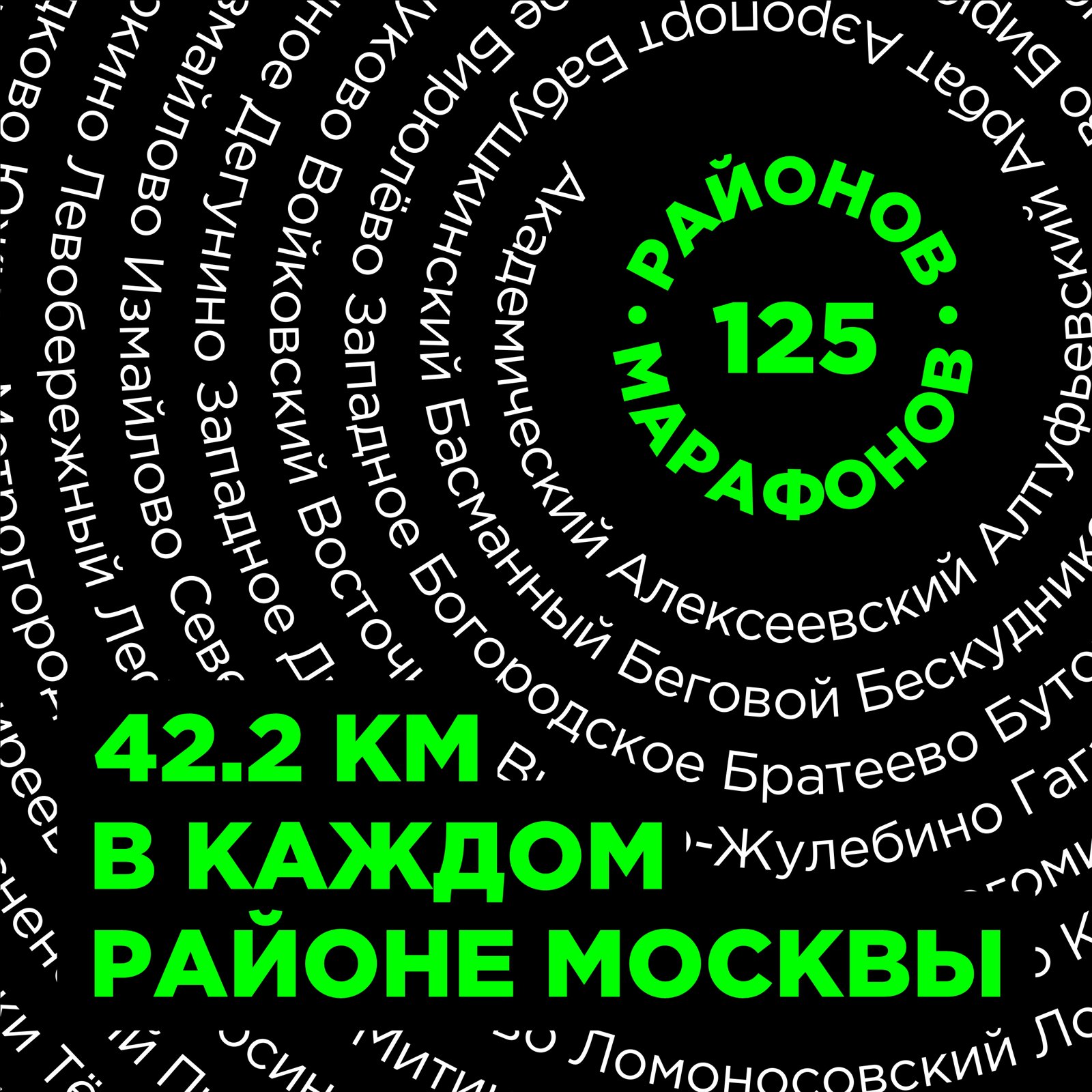 Картинка организатора — МАТУШКИНО МАРАФОН (ЗЕЛЕНОГРАД)