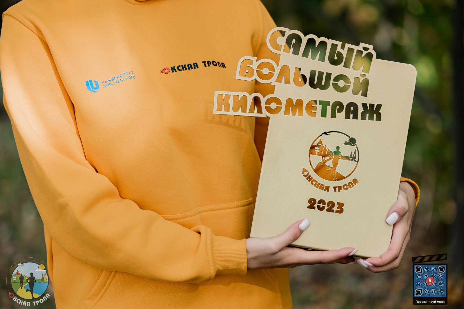 Картинка организатора — трейл "Окская тропа" 2026 - ночной забег