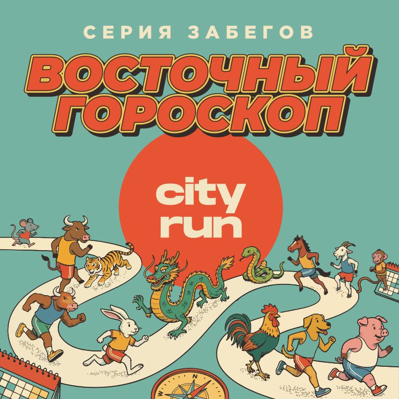 Картинка организатора — ВОСТОЧНЫЙ ГОРОСКОП — ГОД КОЗЫ
